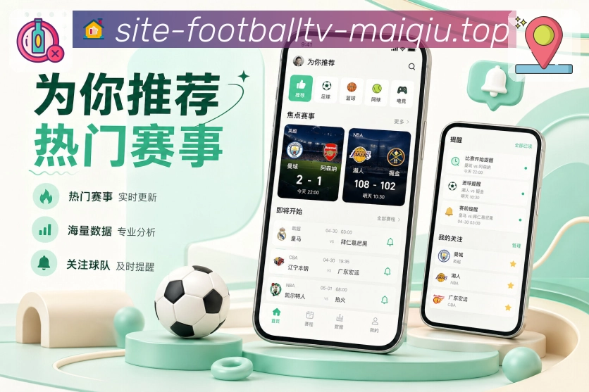 体育竞猜APP访问界面